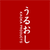 uruoshi