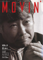 MOVIN VOL2表紙