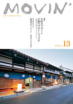 MOVIN VOL14表紙