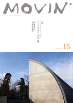 MOVIN VOL15表紙
