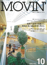 MOVIN VOL10表紙
